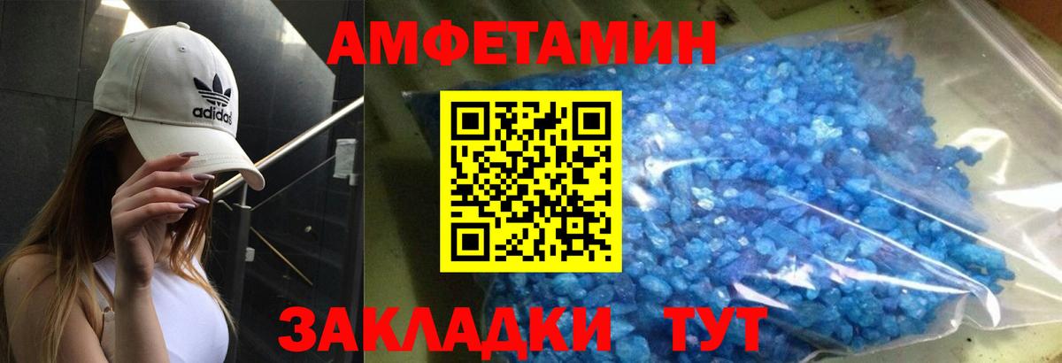 Амфетамин  Вход с VPN  Рузаевка  Amphetamine 98% 