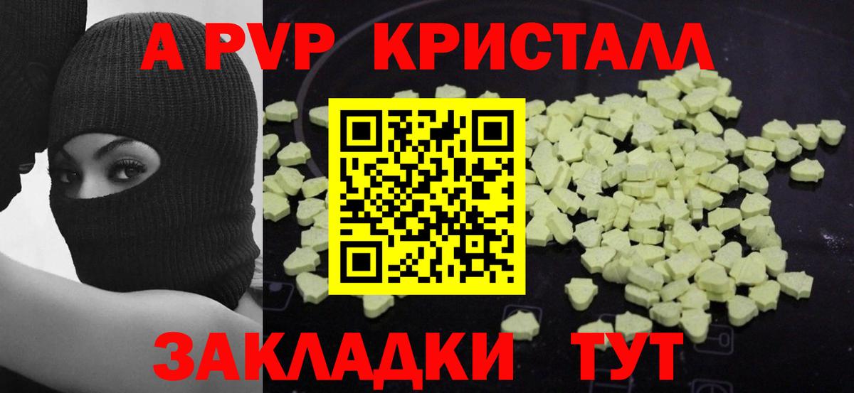 Альфа ПВП крисы CK  купить закладку  Вход с VPN  Alpha PVP СК  А ПВП  Рузаевка  A-PVP VHQ 