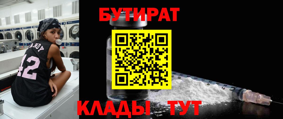 Рузаевка  Бутират оксана  Бутират  Вход с VPN 