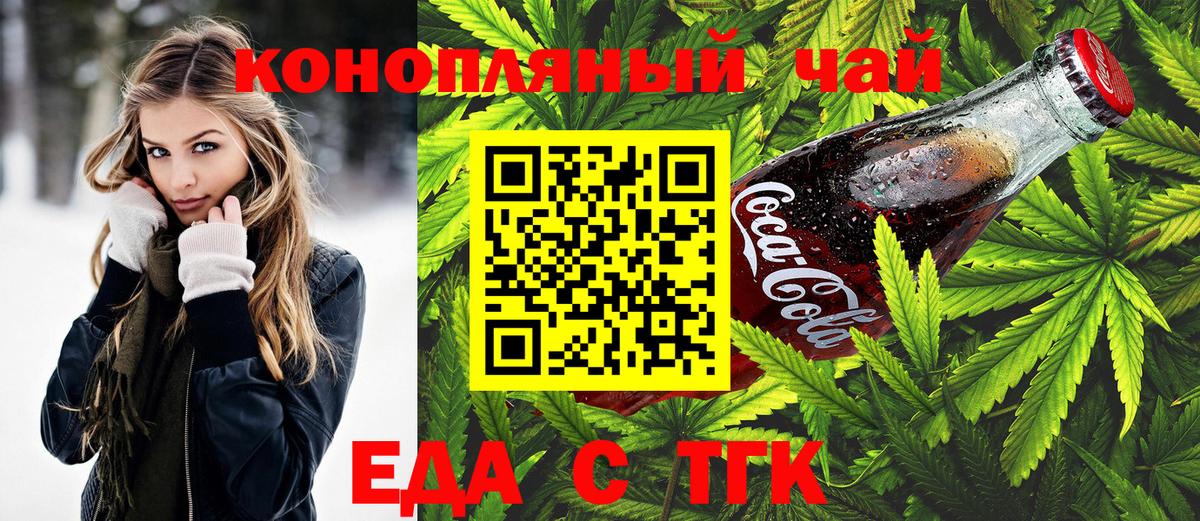Canna-Cookies марихуана  Вход с VPN  Рузаевка 