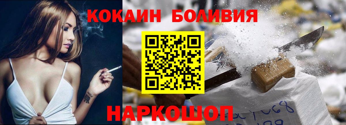 COCAIN Эквадор  Кокаин Перу  Вход с VPN  Рузаевка 