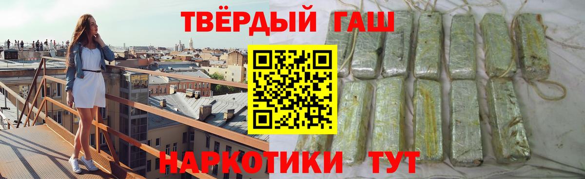 ГАШ Ice-O-Lator  Вход с VPN  Рузаевка  Гашиш Изолятор 