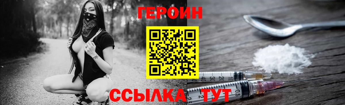 ГЕРОИН герыч  ГЕРОИН  Рузаевка  Вход с VPN 