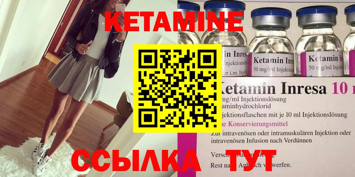 Кетамин ketamine  Вход с VPN  Кетамин ketamine  ссылка на мегу зеркало  Рузаевка 