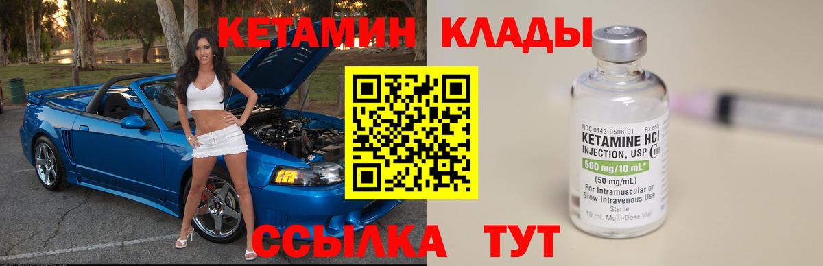 Кетамин VHQ Рузаевка