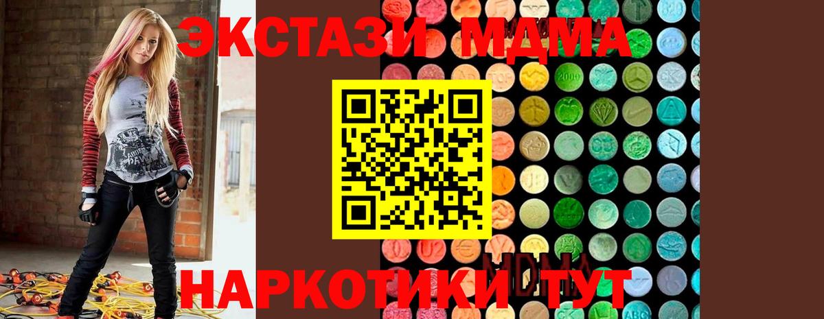 MDMA Molly  Вход с VPN  Рузаевка  MDMA crystal 