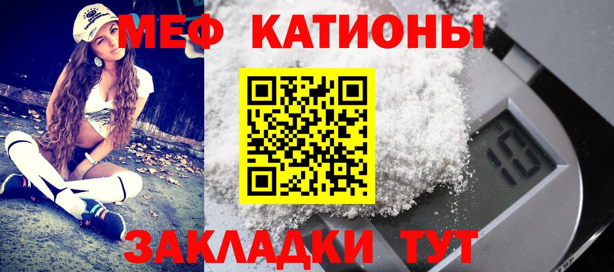 МЕФ  Вход с VPN  МЕФ  Рузаевка  МЯУ-МЯУ мука  купить наркоту  Меф мука 