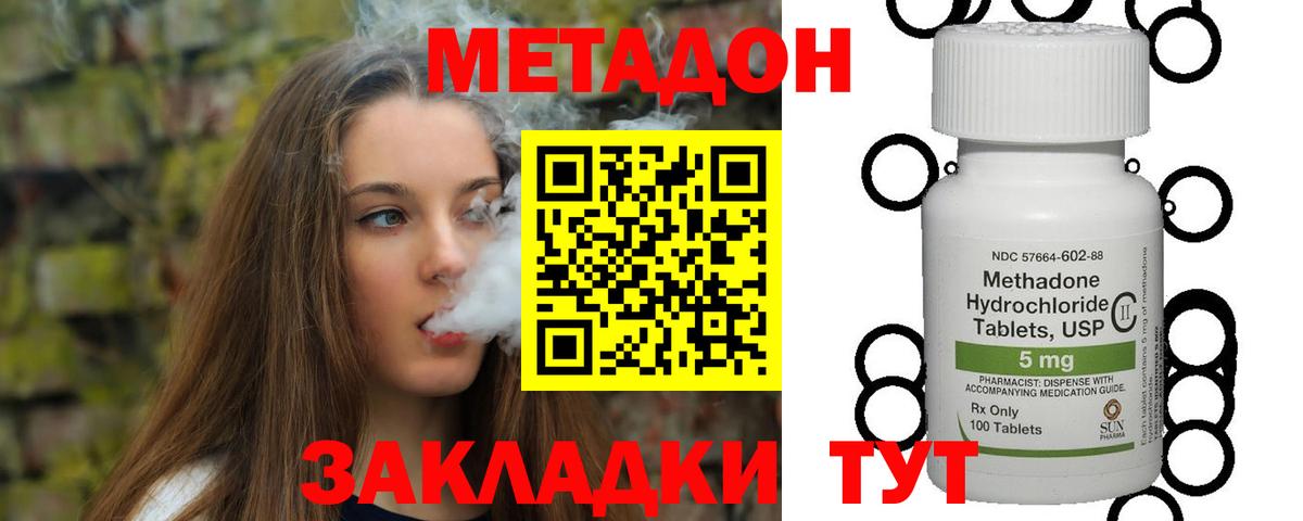 Метадон methadone Рузаевка