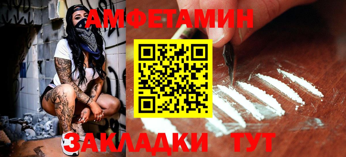 Рузаевка  Первитин Methamphetamine  Вход с VPN 