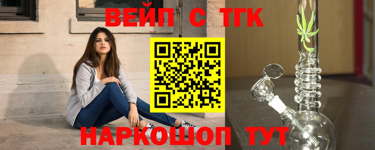 ТГК жижа Рузаевка